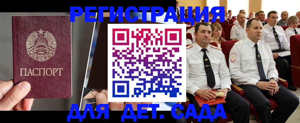где прописаться в Южноуральске