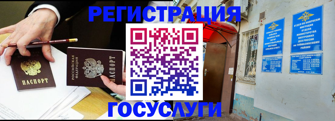 регистрация для дет. сада в Южноуральске
