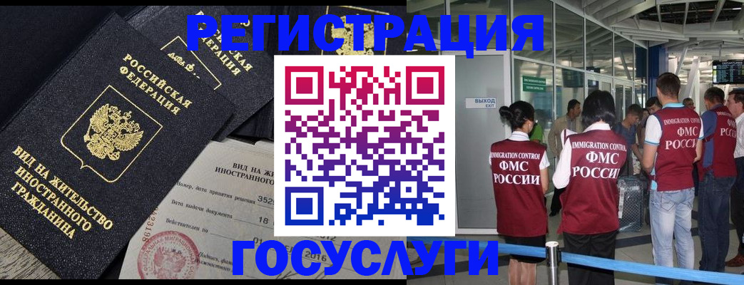 временная регистрация недорого в Южноуральске
