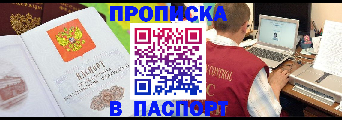 прописка для военкомата в Южноуральске
