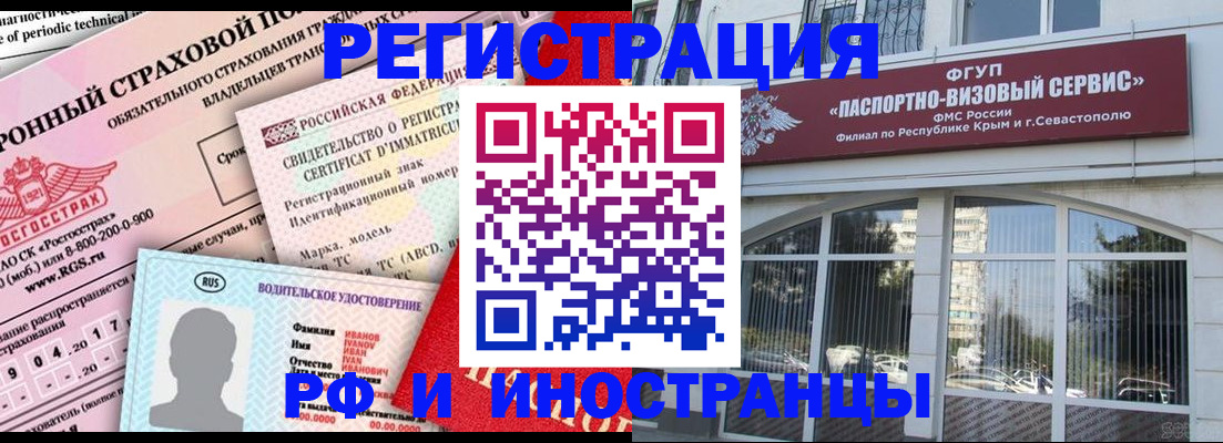 временная регистрация собственник в Южноуральске